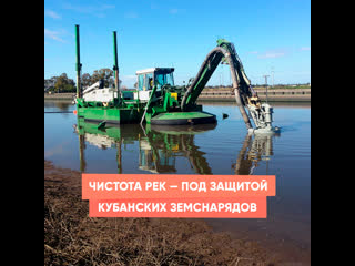 the purity of the rivers is under the protection of the kuban dredgers